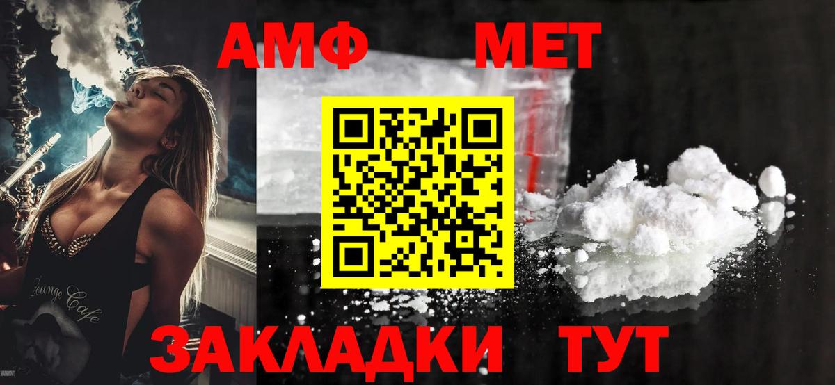 Амфетамин 98% Воркута