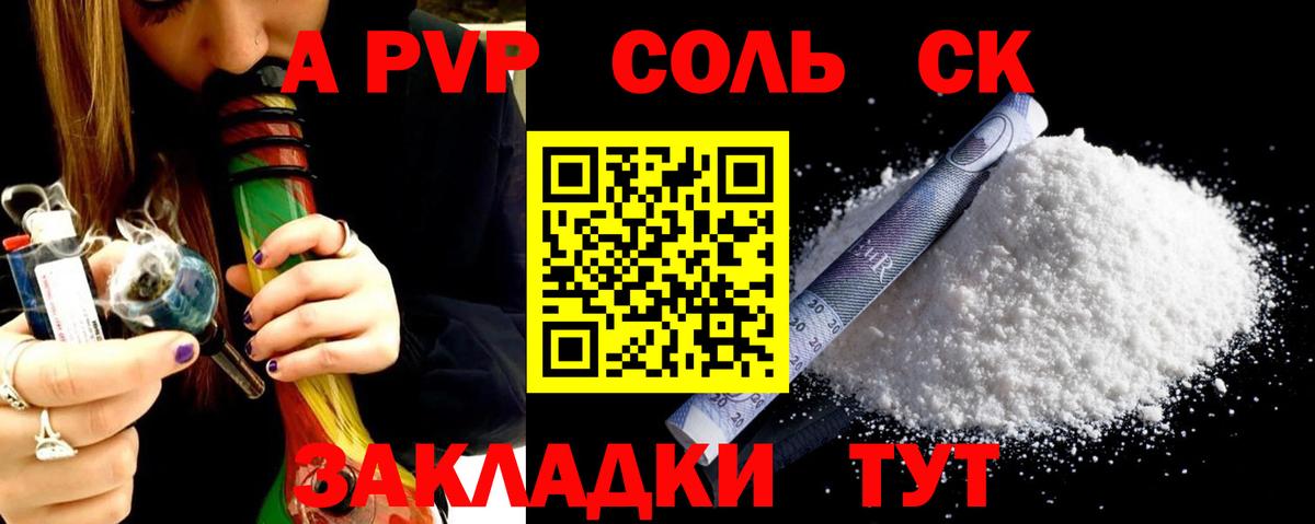 A-PVP СК КРИС  Вход с VPN  А ПВП мука  Воркута 