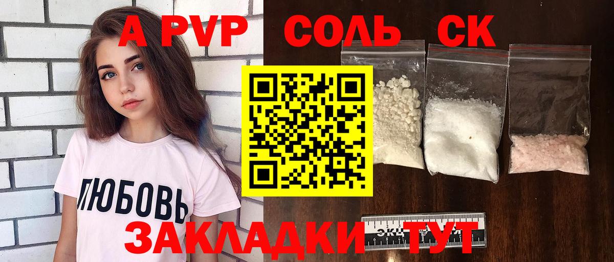 A-PVP СК КРИС Воркута