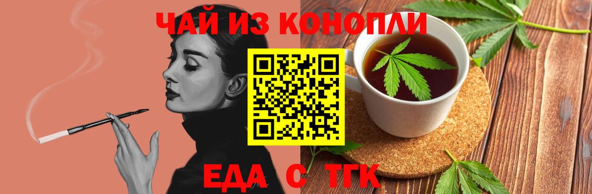 Cannafood конопля  Вход с VPN  Воркута 