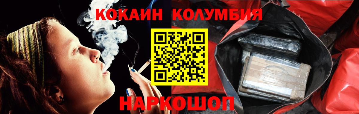 Кокаин 99% Воркута