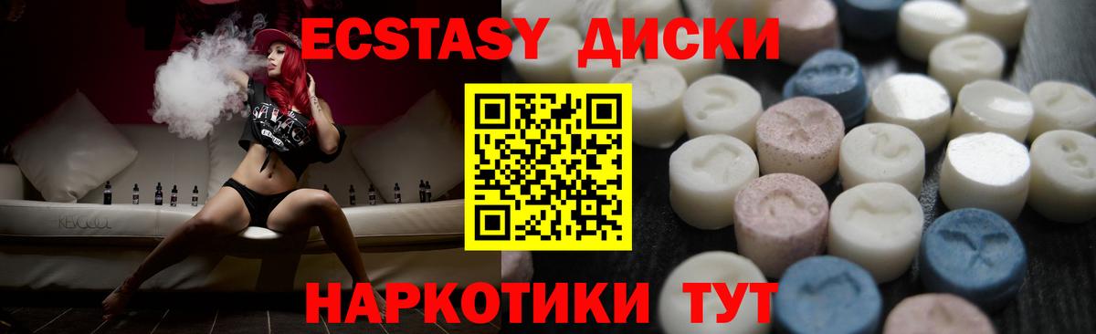 Экстази  Вход с VPN  ЭКСТАЗИ DUBAI  Воркута  Ecstasy 99% 