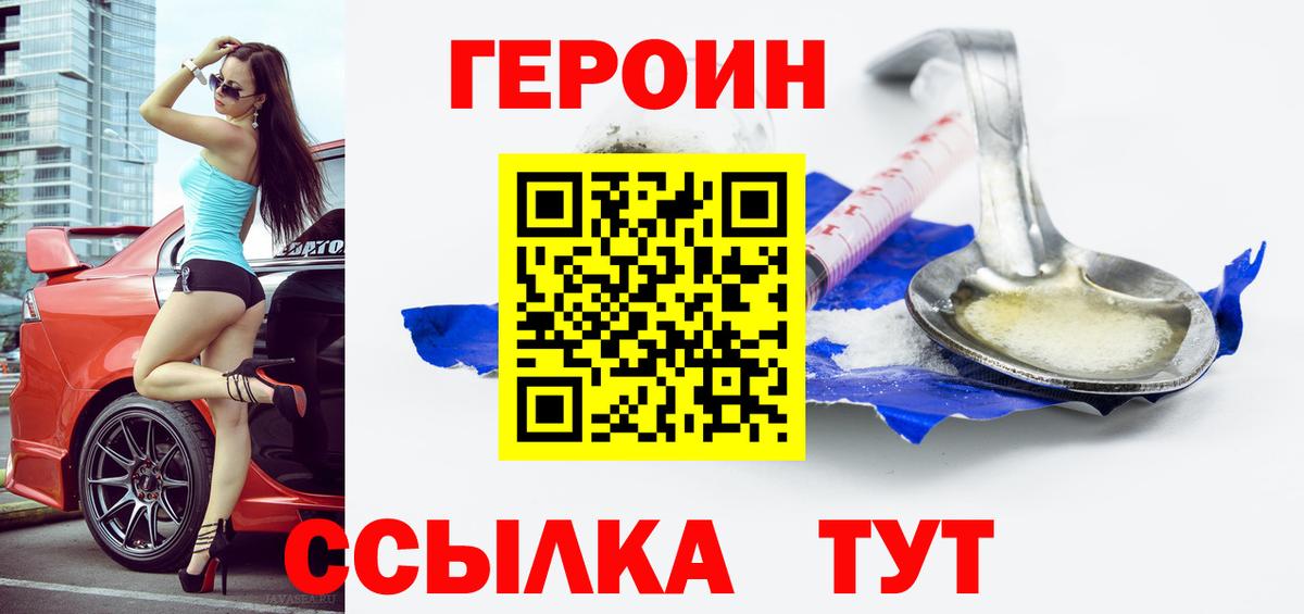 Героин афганец Воркута
