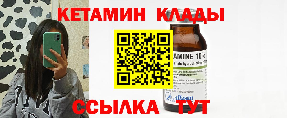 КЕТАМИН ketamine Воркута