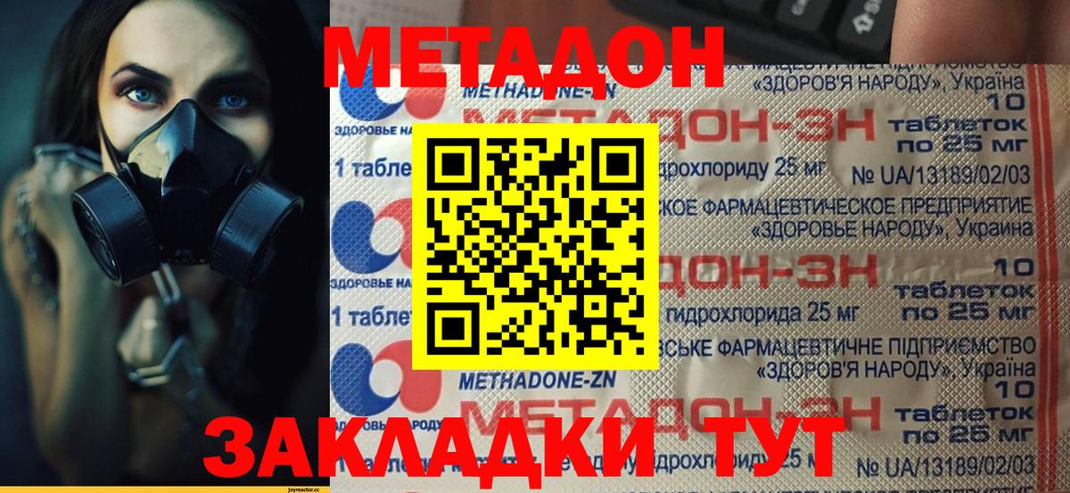 Воркута  МЕТАДОН кристалл  Вход с VPN 