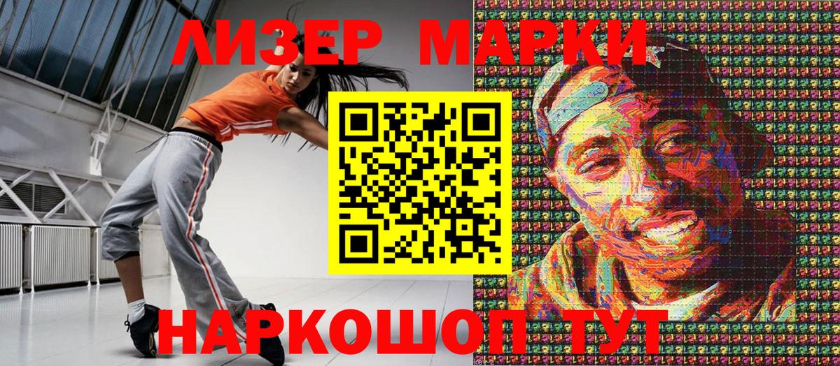 Воркута  Наркотические марки 1500мкг  Вход с VPN 