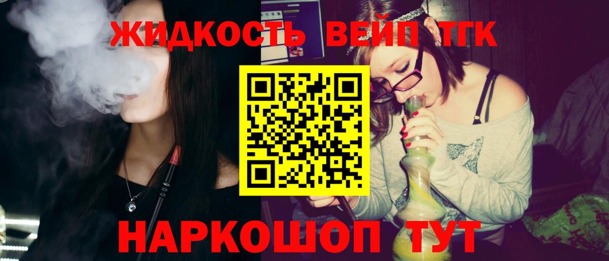 ТГК гашишное масло Воркута